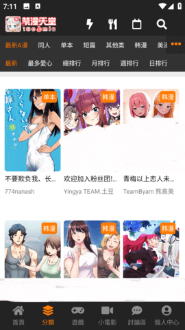 1jmcomic3 分类排行页