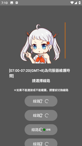 1jmcomic3 多线路选择